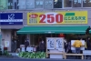 250